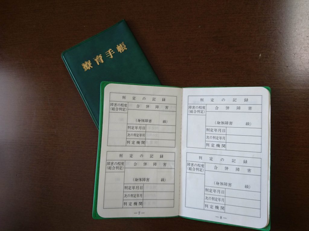 療育手帳と施設やグループホームなど知的障がい者の暮らしを考える 療育手帳と施設やグループホームなど知的障がい者の暮らしを考える