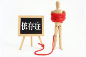依存症と運動と呼吸の脳内物質の分泌と感情の手放しワーク